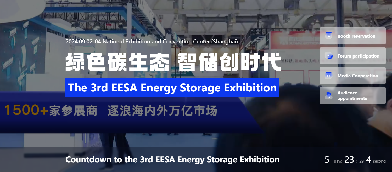 Join Us at the Upcoming China EESA Energy Storage Exhibition