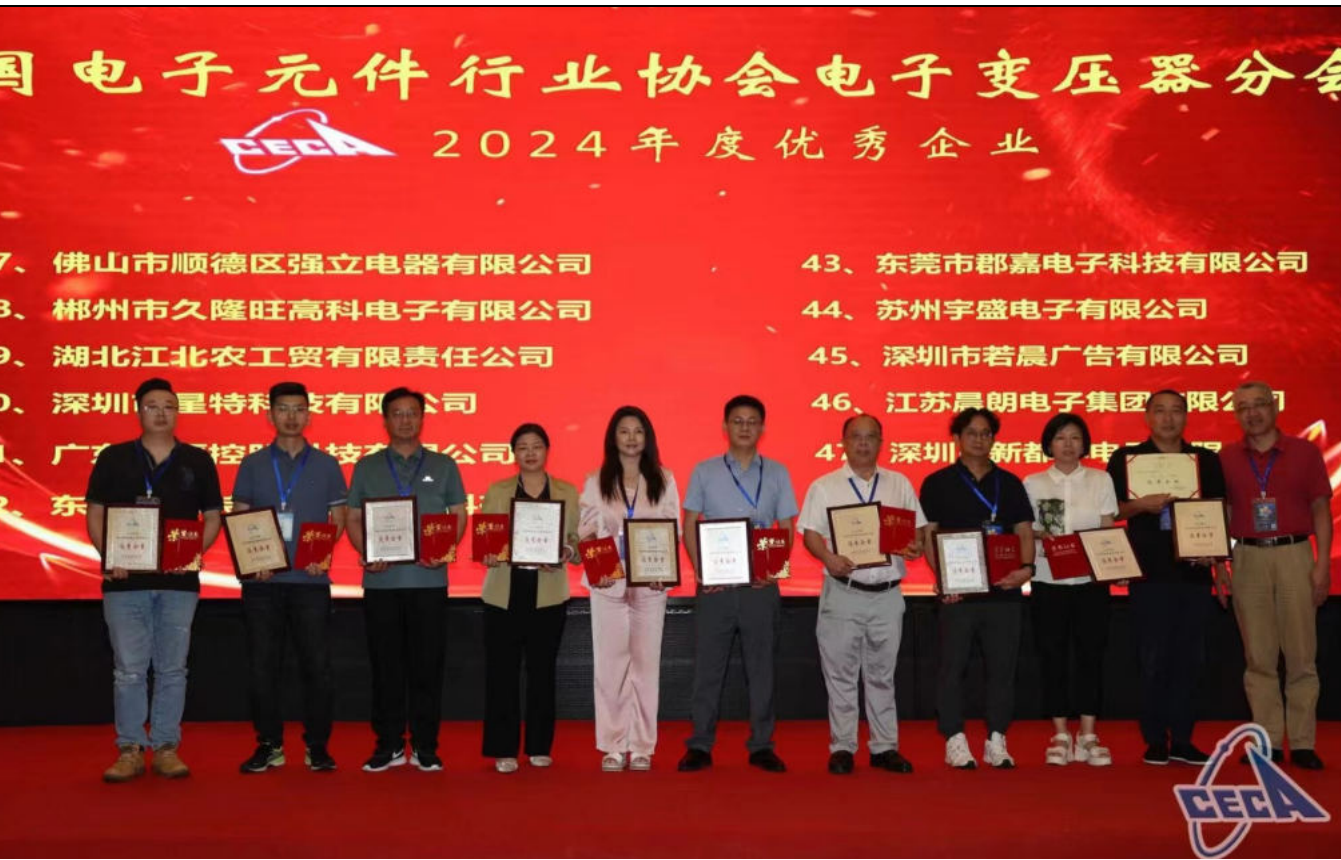 Suzhou Yusheng Electronics Participates in the 2024 Annual Conference of the China Electronic Transformer Association